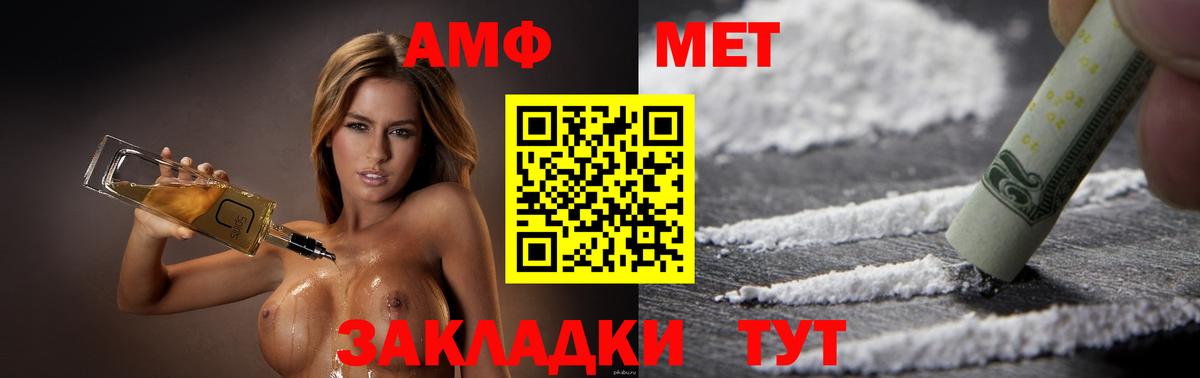 Amphetamine Premium Сатка
