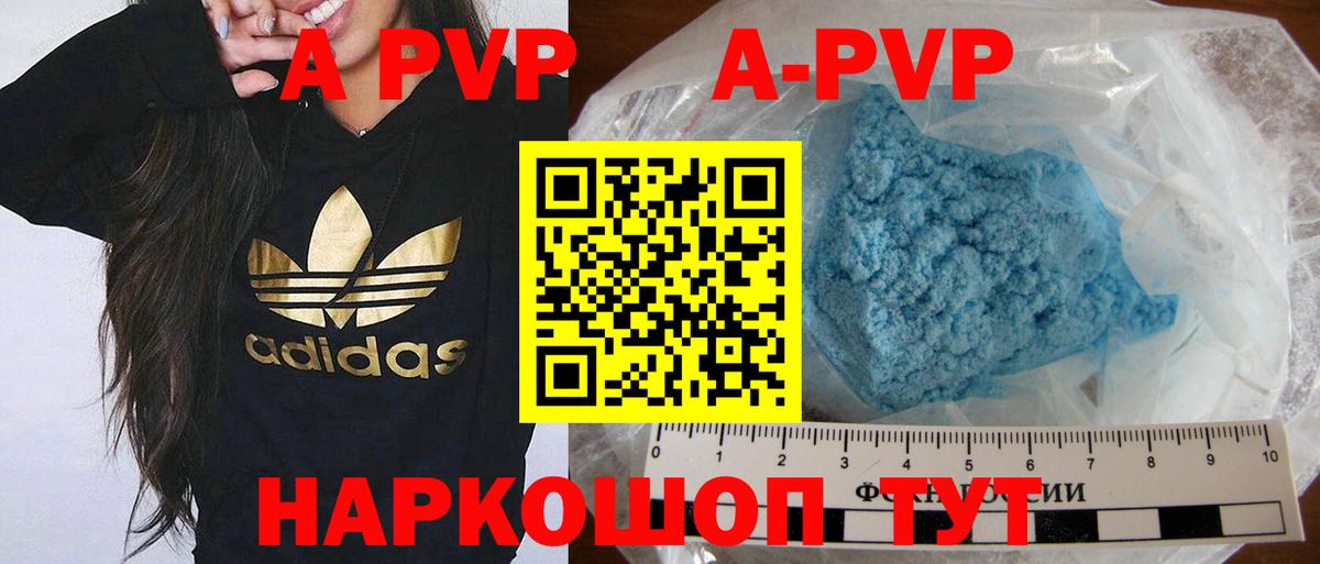 Сатка  APVP Соль  Вход с VPN  А ПВП  Alpha-PVP кристаллы 