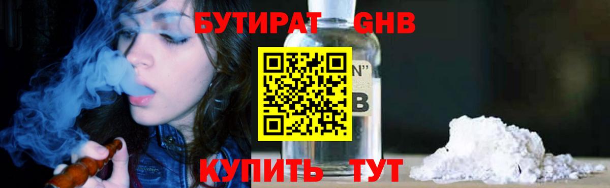 Сатка  Бутират вода  Вход с VPN 