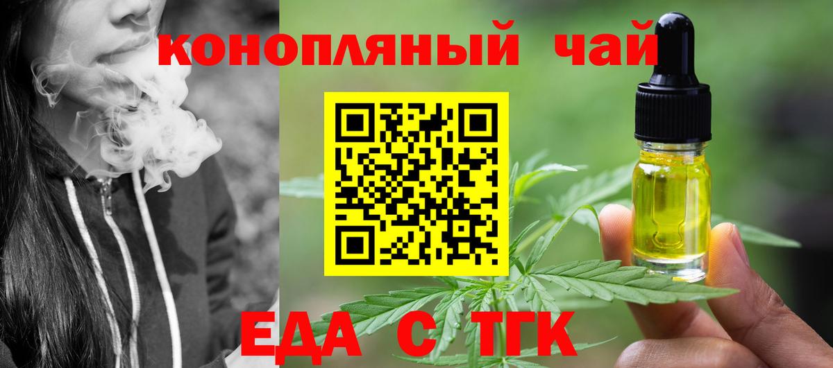 Сатка  Cannafood марихуана  Вход с VPN 