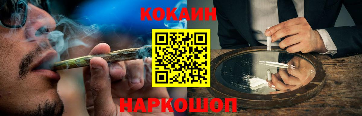 КОКАИН Fish Scale Сатка