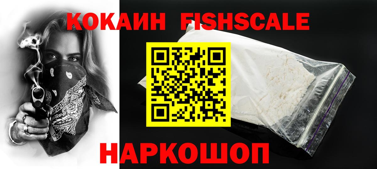 COCAIN Эквадор  Cocaine  Сатка  Вход с VPN 