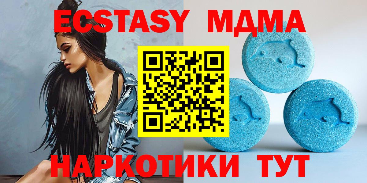 ЭКСТАЗИ круглые  Ecstasy  Сатка  Вход с VPN  Экстази DUBAI 