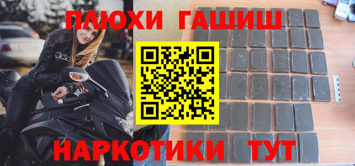 ГАШИШ гарик  как найти закладки  ГАШИШ хэш  ГАШ  Сатка  Вход с VPN 