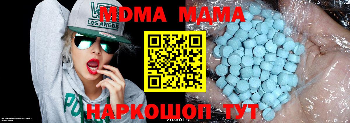 МДМА VHQ  Вход с VPN  Сатка 