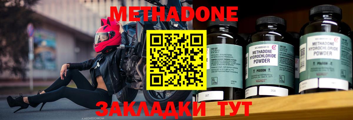 Сатка  МЕТАДОН methadone  Метадон мёд  Вход с VPN 