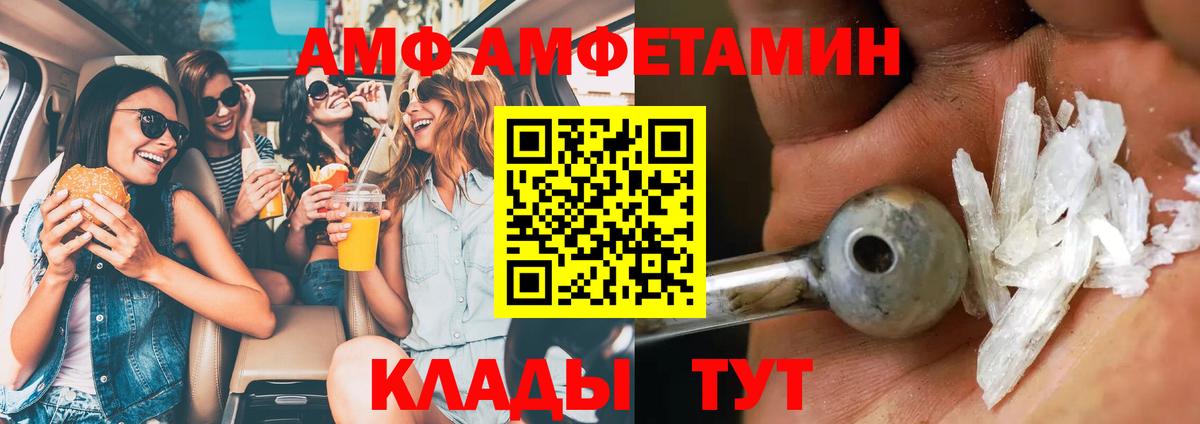 МЕТАМФЕТАМИН Methamphetamine Сатка