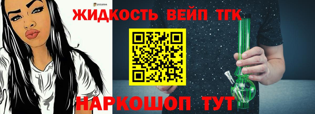 ТГК Wax Сатка