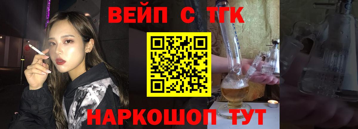 ТГК THC oil  Вход с VPN  где найти наркотики  Сатка  ТГК вейп с тгк 